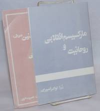 image of Marksism inqilabi va ruhaniyat