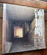image of Zhong Geng Lui Collection (Kang L Chung)