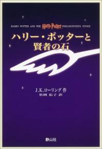 image of Harry Potter & The Philosopher's Stone (?????????????) (Harry Potter)
