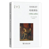 image of Hamlet (Famous English-Chinese Translation and Paperback)(Chinese Edition)