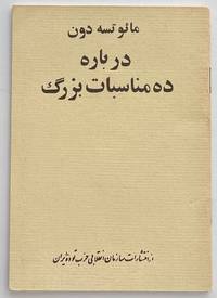 Dar bārah-i dah munāsibāt-i buzurg (25 Āvrīl 1956)