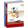 + Chinese world atlas atlas - Large Print Edition (Value Pack 2 is clear. easy to read; Moderate Folio. easy to carry; people preferred)(Chinese Edition)