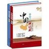 + Chinese world atlas atlas - Large Print Edition (Value Pack 2 is clear. easy to read; Moderate Folio. easy to carry; people preferred)(Chinese Edition) by ZHONG GUO DI TU TIAO BAN SHE - 2014-1-1