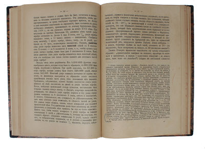 Kritika nekotorykh polozhenii politicheskoi ekonomii. (i.e.: "Zur Kritik der Politischen Oekonomie", i.e.: "A Contribution to the Critique of Political Economy").  - [FIRST RUSSIAN TRANSLATION OF THE BLUEPRINT FOR "DAS KAPITAL" ] (photo 3)