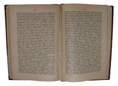 Kritika nekotorykh polozhenii politicheskoi ekonomii. (i.e.: "Zur Kritik der Politischen Oekonomie", i.e.: "A Contribution to the Critique of Political Economy").  - [FIRST RUSSIAN TRANSLATION OF THE BLUEPRINT FOR "DAS KAPITAL" ] (photo 7)