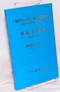 China Falun Gong (Revised edition) by Hongzhi Li - Paperback - 1998 - from Bolerium Books Inc., ABAA/ILAB (SKU: 127097)