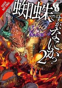 So I'm a Spider, So What?, Vol. 2 (light novel): Volume 2 (SO IM SPIDER SO WHAT LIGHT NOVEL SC)