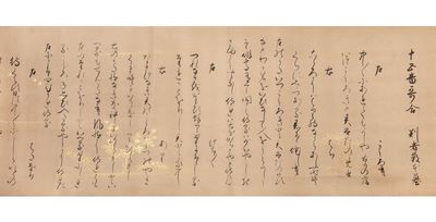 Scroll (277 x 7640 mm.), background decorations of flowers, butterflies, & birds in gold throughout,...