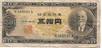 image of Japan 50 Yen (1951) Takahashi Korekiyo- Pick 88 GOOD CONDITION