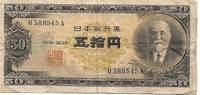 Japan 50 Yen (1951) Takahashi Korekiyo- Pick 88 GOOD CONDITION by Japanese Government Printing Bureau (Naikaku insatsukyoku seizou) - 1951