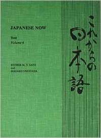 Japanese Now Volume 4 by Esther M. T Sato - Hardcover - 1990 - from Infinity Books Japan (SKU: RWARE0000032921)