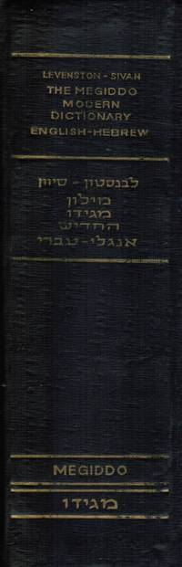 cover of The Megiddo Modern Dictionary: English-Hebrew