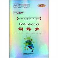 cover of Rebecca(Chinese Edition)