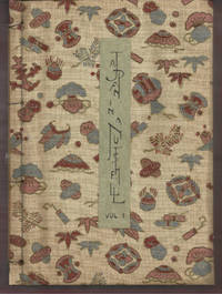 Japan in a Nutshell, Volume 1 by Sakai, Atsuharu - 1949