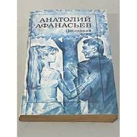 Poslednij voin / Последний воин