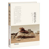 image of playboy(Chinese Edition)