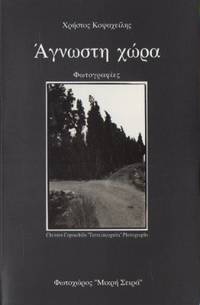 Terra incognita. Photographs.