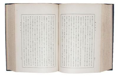 Shu no Kigen: Seizon Kyoso Tekisha Seizon no Genri (i.e. English: "Origin of Species"]. - [THE MOST INFLUENTIAL JAPANESE TRANSLATION OF 'ORIGIN OF SPECIES'] (photo 6)