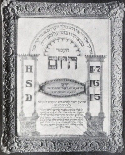 Biblical Antiquities: A Description of the Exhibit at the Cotton States International Exposition, Atlanta 1895