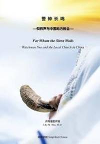 è­¦é��é�¿é¸£ For Whom the Siren Wails by 35768æ¢�éª�å�»å¸� Lily M Hsu M D - 2018-05-07