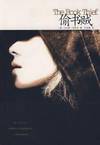 The Book Thief