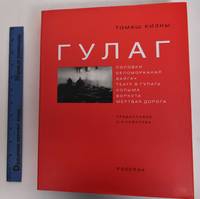 image of Gulag: Solovki, Belomorkanal, Vaygach, Teatr v GULAGe, Kolyma, Vorkuta, Mertvaya doroga