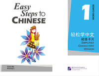 Easy Steps to Chinese: Word Cards(Chinese Edition)(Old-Used)