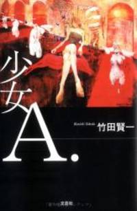 å°�å¥³A. de Ken'ichi Takeda - 2001-08-23