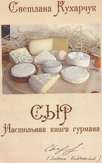 Cheese: The Connoisseur's Handbook  - 1st Edition/1st Printing