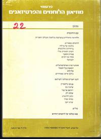 .Publications of the Museum of the Combatants and Partisans. No. 49, 1983 by various - Paperback - First Edition - 1983 - from Judith Books (SKU: biblio461)