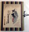 Kabuki: A Set of Six Pictures with Stories