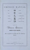 Chinese manual.