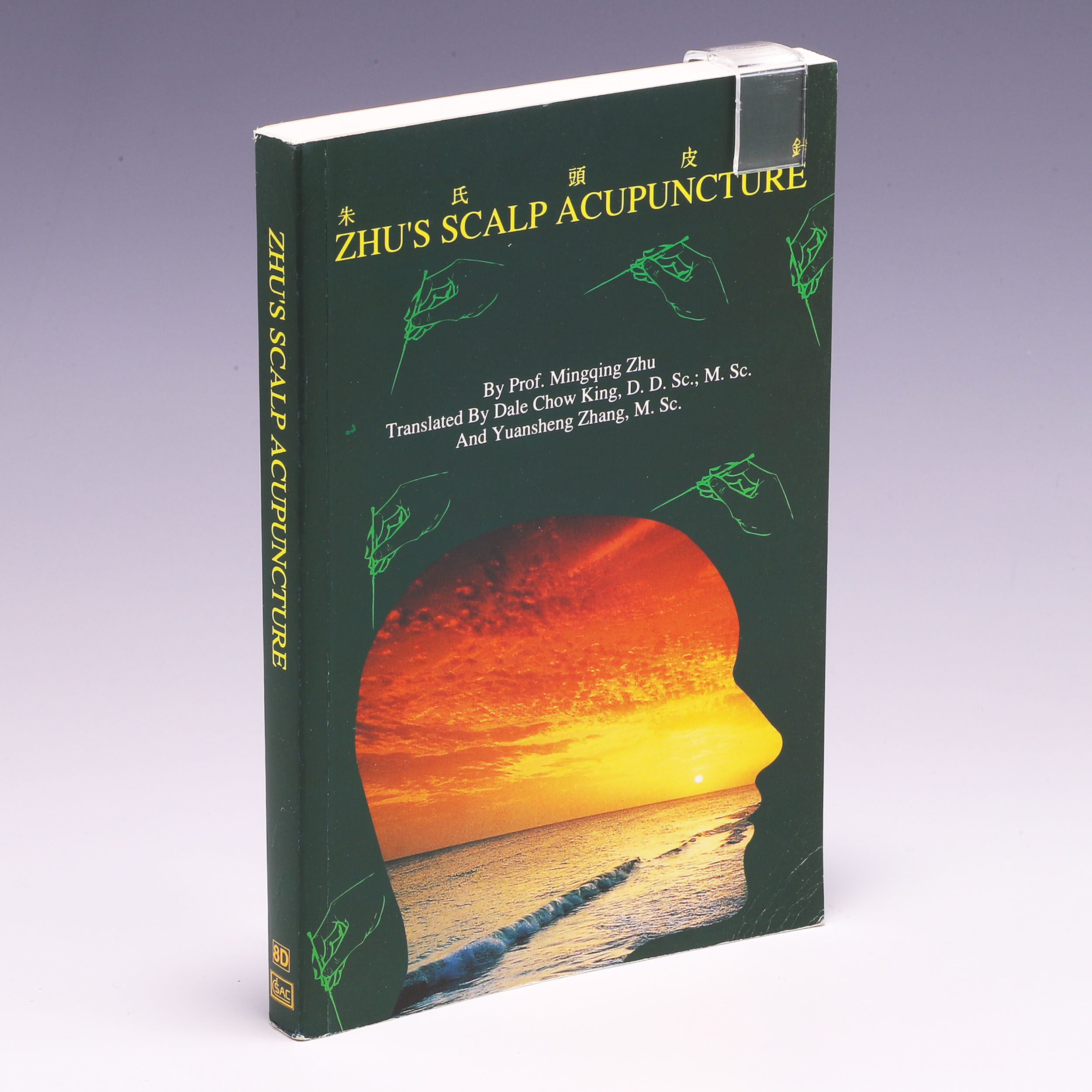 Zhu's Scalp Acupuncture by Zhu, Mingqing | Softcover | 1992 | 8