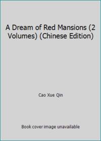 A Dream of Red Mansions (2 Volumes) (Chinese Edition) by Cao Xue Qin - 2002