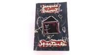 Spectacle By Jacques Prevert French Language Edition