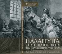 image of Palaetypa tes Vivliothekes tou Panepistemiou Cyprou = Rare Books at the University of Cyprus Library
