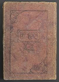cover of Bickurim: First fruit. Annual of the graduation classes of the Talmud Torah Sh'erith Israel D'lubawitz