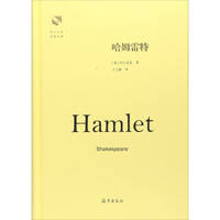 image of Hamlet(Chinese Edition)