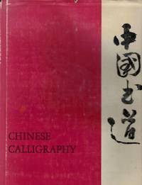 image of Chinese Calligraphy