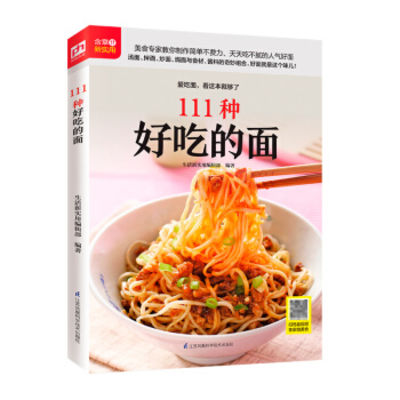 111 Delicious Faces Chinese Edition By Sheng Huo Xin Shi Yong Bian Ji Bu Bian Paperback 05 01 From Cninternationalseller Sku Nr