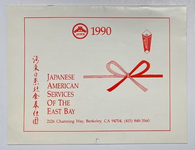 Japanese American Services of the East Bay. 1990 calendar