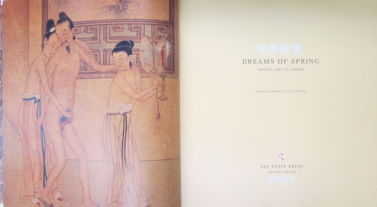 春夢遺葉 春夢遺葉 DREAMS OF SPRING EROTIC ART IN CHINA 中国春画集