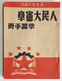 Ren Min Da Xian Zhang Xue Xi Shou Ce Aººae A Ae