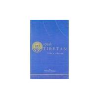 Speak Tibetan Like a Tibetan