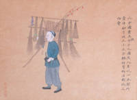 Nineteenth Century Chinese Water-Color Drawing on Rice Paper of a Man dressed in a blue tunic and gray pants, carrying a bamboo rack filled with String brushes and rods
