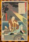 [BLIND MASSEUR, ACCUPUNCTURIST, HIGHWAY ROBBER - ORIGINAL JAPANESE WOODBLOCK 1867]. Azuma no hana ukiyo kodan. Ichiryusai Bunsha. Yabuhara Kengyo (from the Tales of the Floating World on Eastern Brocade)