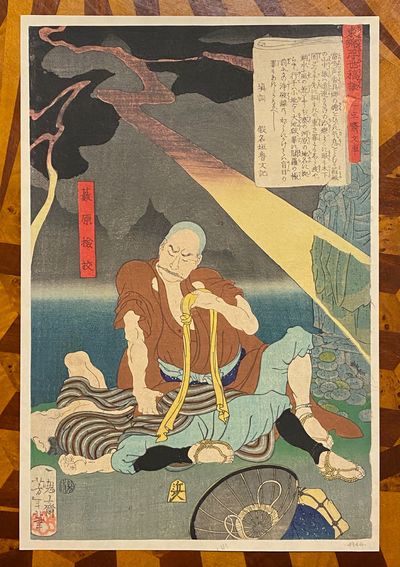 [BLIND MASSEUR, ACCUPUNCTURIST, HIGHWAY ROBBER - ORIGINAL JAPANESE WOODBLOCK 1867]. Azuma no hana ukiyo kodan. Ichiryusai Bunsha. Yabuhara Kengyo (from the Tales of the Floating World on Eastern Brocade)