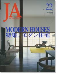 The Japan Architect: Modern Houses 2 / June 1996