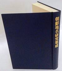 Www Biblio Com Book Ricardo Study Japan During War Book D D3525k1ryd2155 Cloudfront Net H 847 9 0 M Jpg 21 10 27 Monthly Www Biblio Com Book Reclaiming Ethnicity Reclaiming Ethnicity Theory