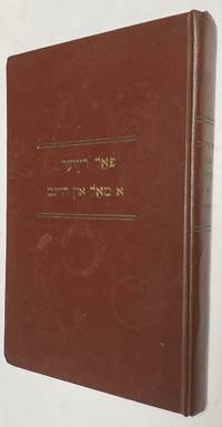 image of Fol River : a mol un haynt; zikhroynes fun mayne iberlebenungen in yener shtot in di yorn 1909 un 1910 un ayndrukn fun a bazukh 45 yor shpeter פאל ריווער : א מאל און היינט ; זכרונות פון מיינע איבערלעבענונגען אין יענער שטאט אין די יארן 1909 און 1910 און איינדרוקן פון א באזוך 45 יאר שפעטער